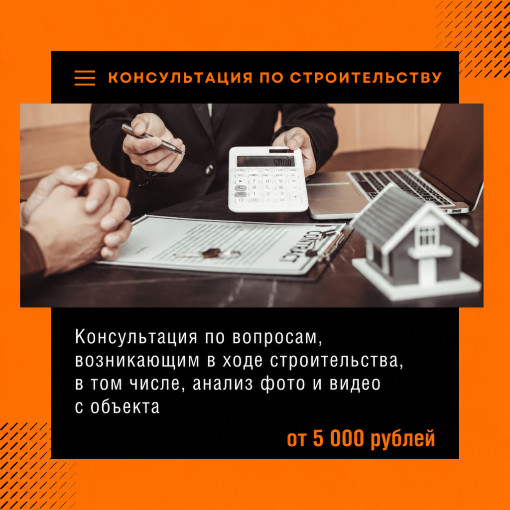 Технадзор в Рузе